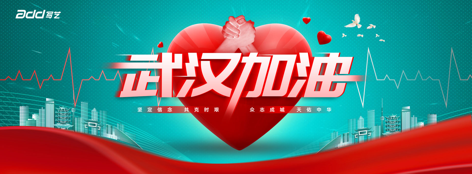 加油，武漢--.jpg